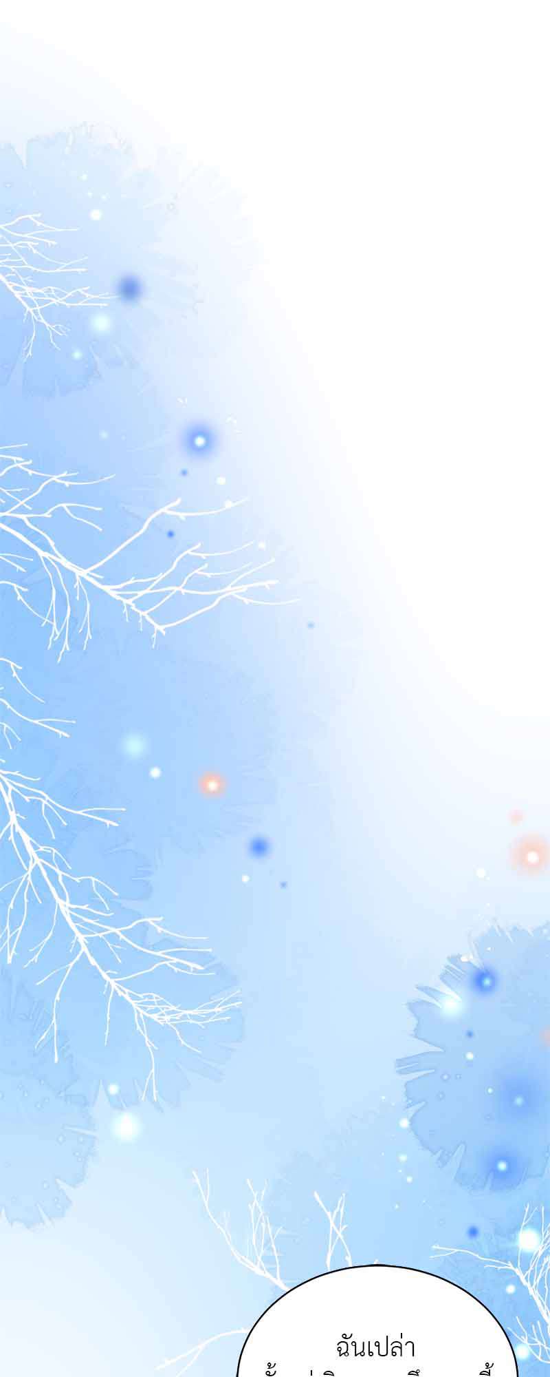 พันธนาการเงือก | The Falling Merman ตอนที่ 45 - รูปที่ 2