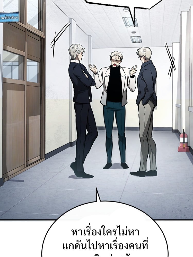 Devil Returns To School Days ปีศาจกลับมาเรียน ตอนที่ 47 - รูปที่ 2