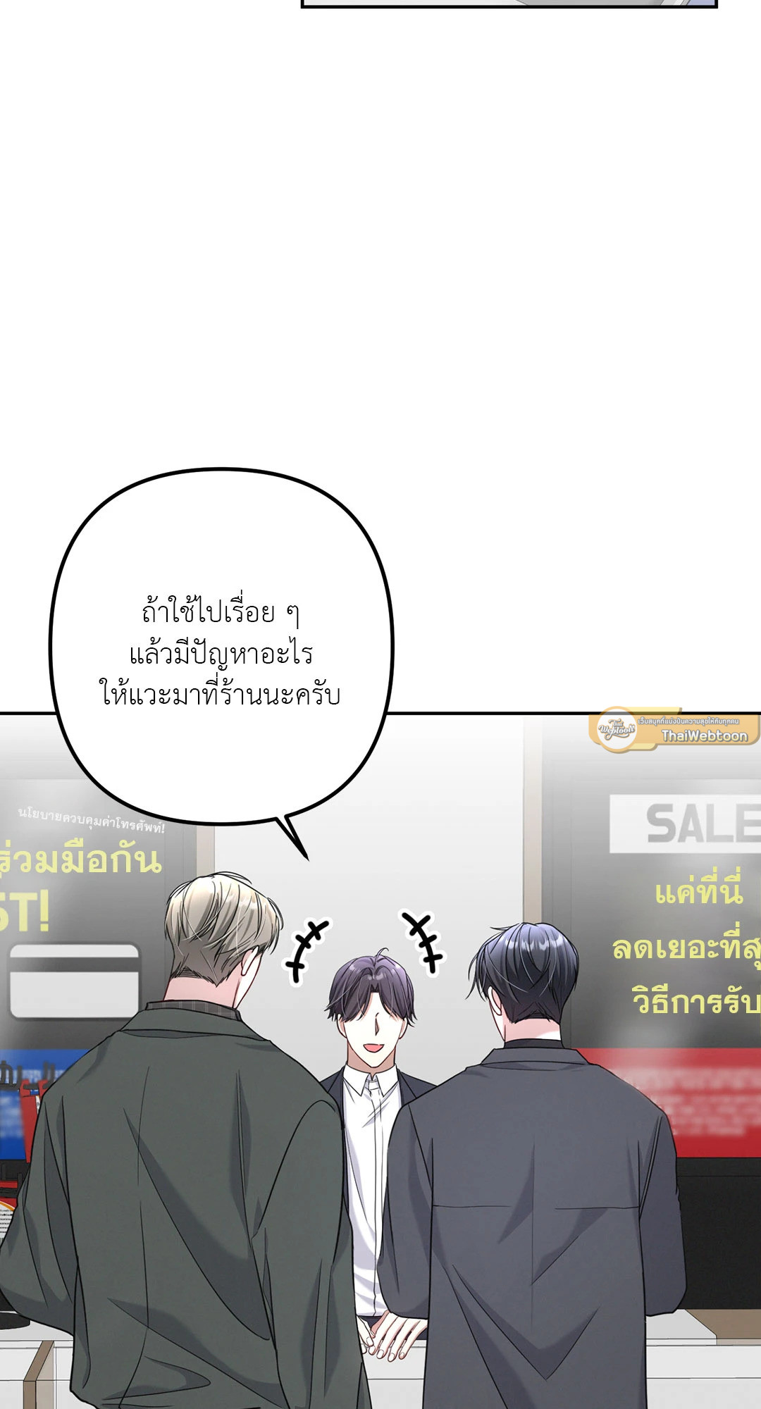 Second Deal (+R) ตอนที่ 25 - รูปที่ 2