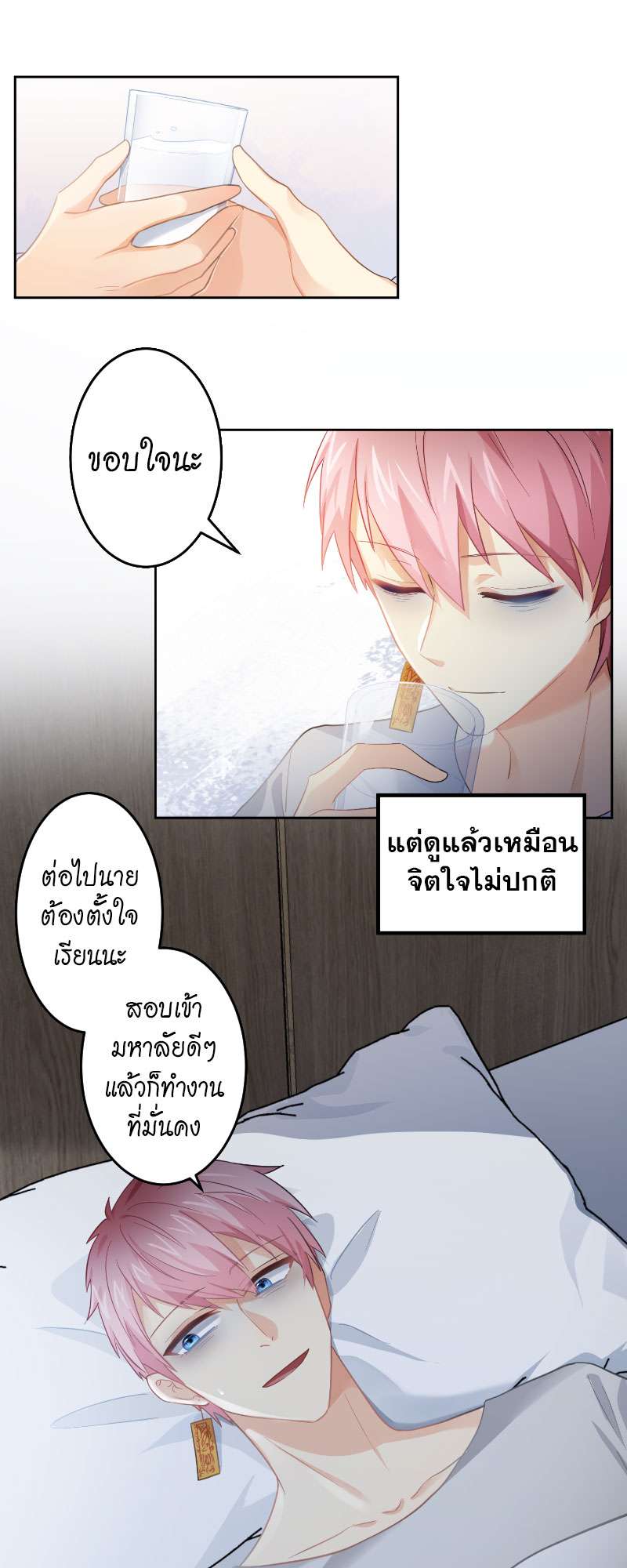 หน้า 18