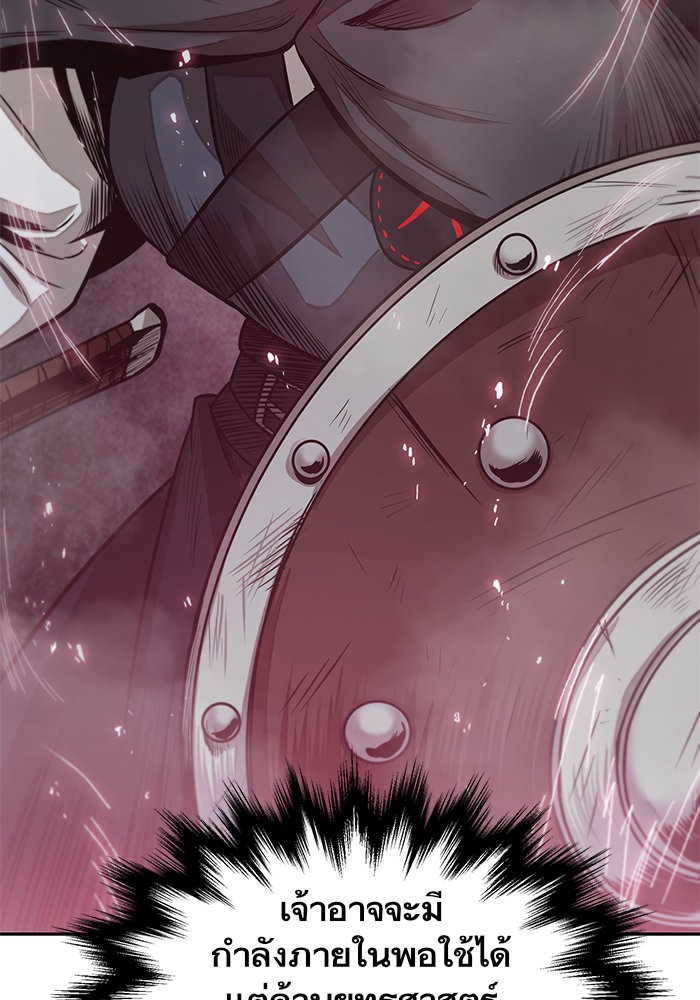 Nano Machine นาโนมาชิน ตอนที่ 26 - รูปที่ 2
