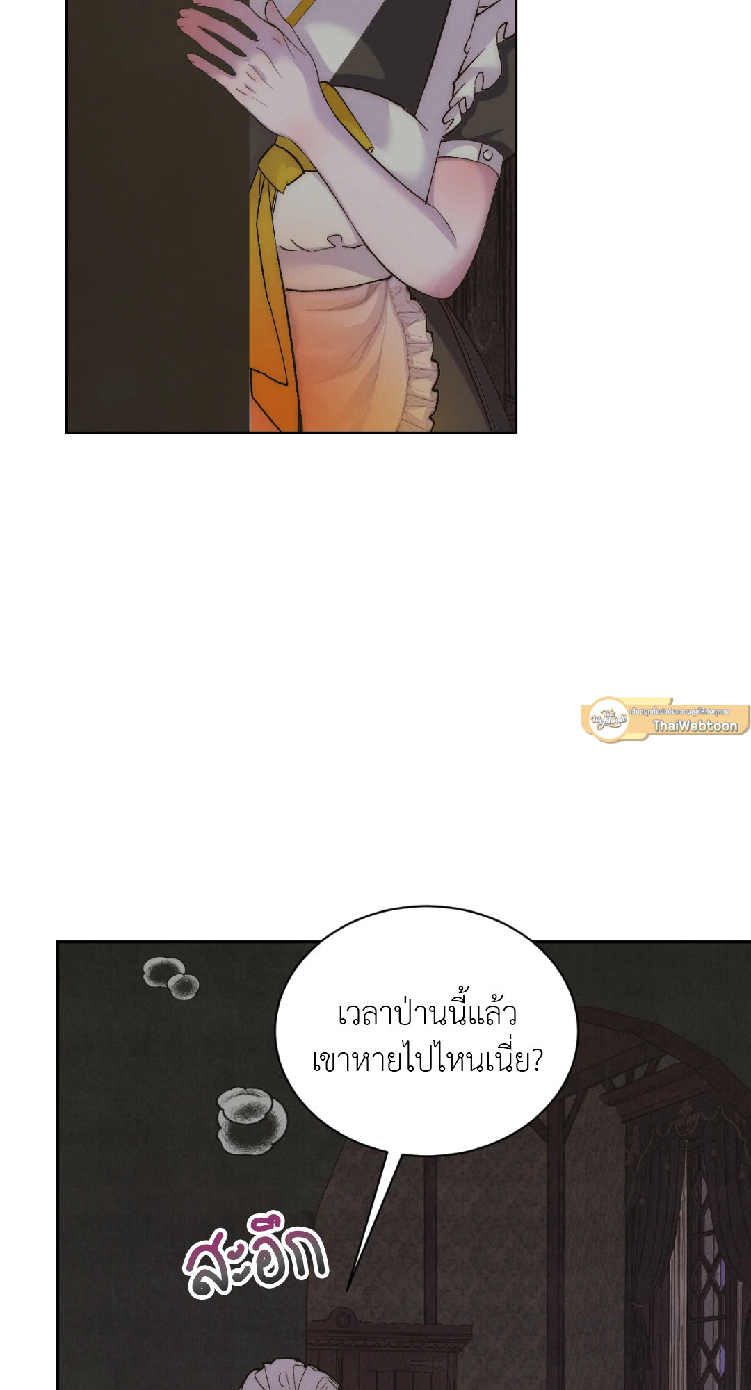 หน้า 25