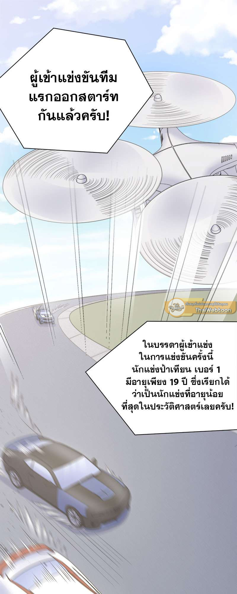 คุณพ่อตาเป็นภรรยาผม | My Father-In-Law is My Wife ตอนที่ 60 - รูปที่ 2