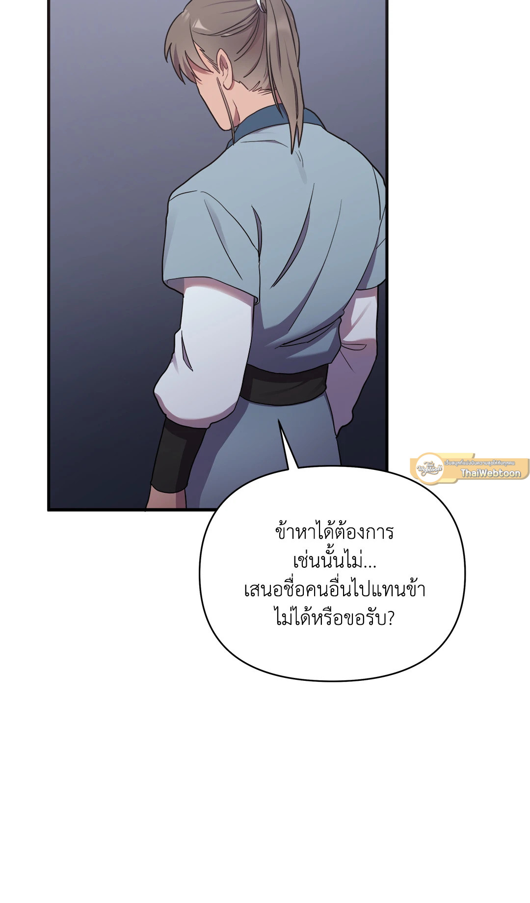 หน้า 79
