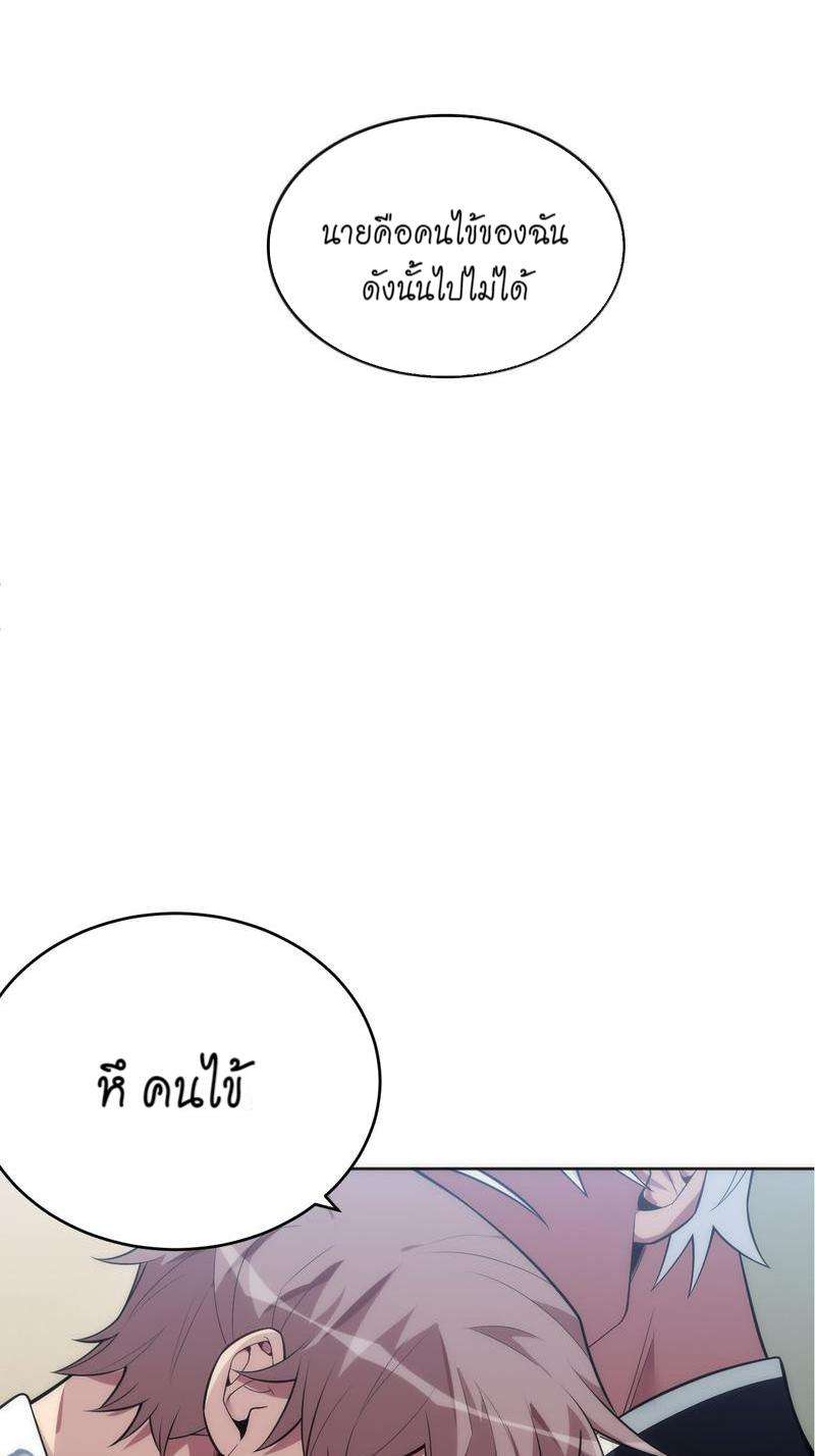 เชลยรัก 100% | No Escape, My Captive ตอนที่ 20 - รูปที่ 2