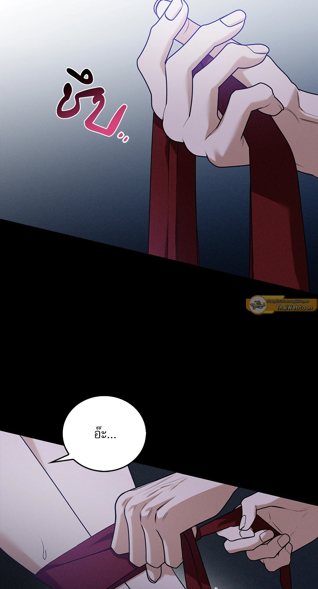 Critical Point ตอนที่ 44 - รูปที่ 2