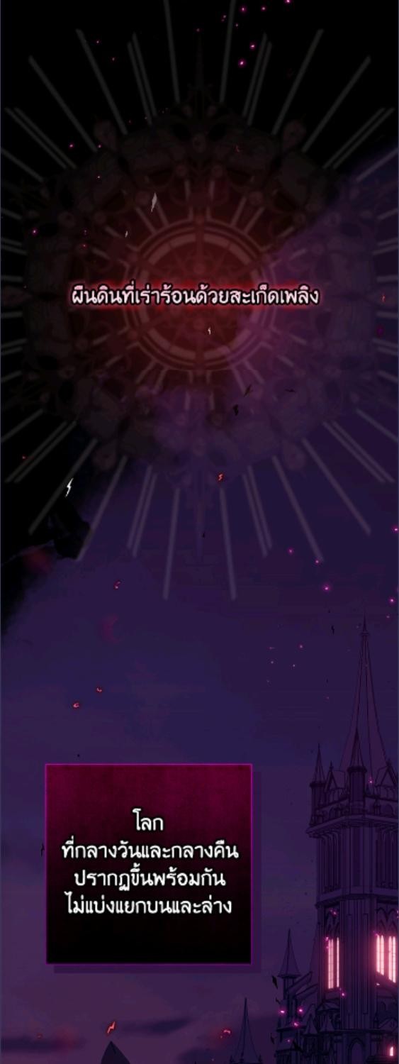 เจ้าหญิงน้อยนักปรุงโอสถ | Baby Pharmacist Princess ตอนที่ 111 - รูปที่ 2