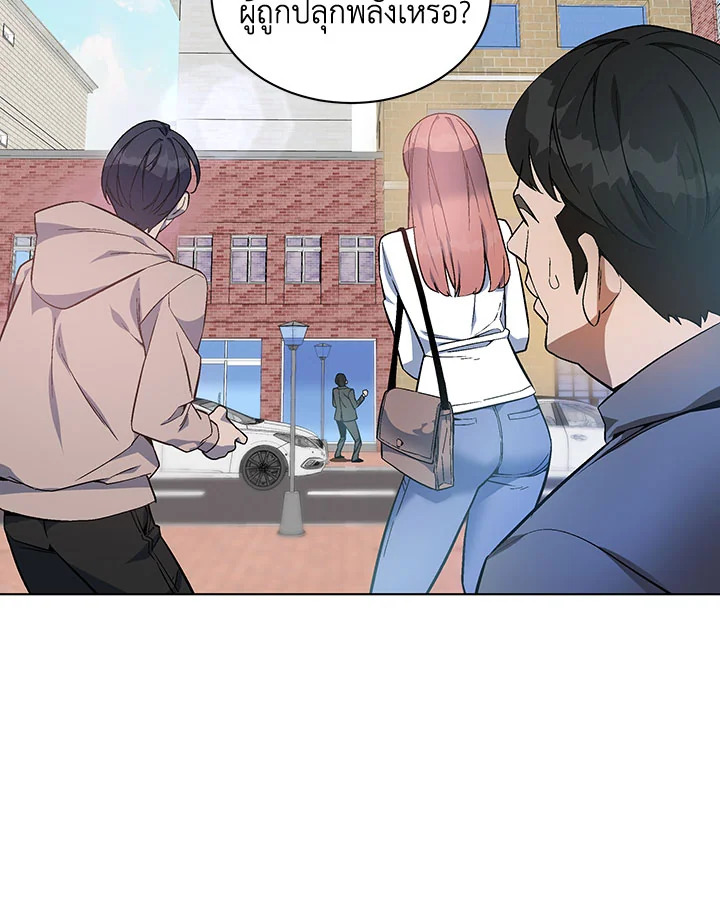 ปรมาจารย์เทวบุตรมาร | Heavenly Demon Instructor ตอนที่ 2 - รูปที่ 2