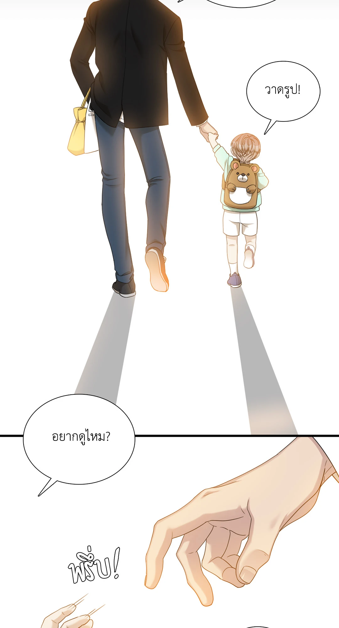 ถิ่นคนเถื่อน | Miscreants And Mayhem ตอนที่ 36 - รูปที่ 2