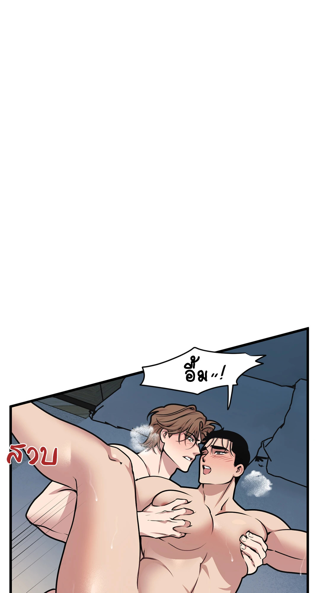 Full Volume ตอนที่ 17 - รูปที่ 2