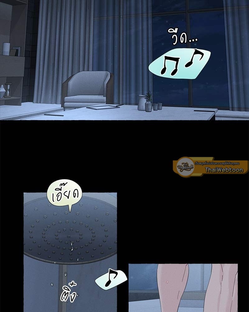 Vanilla Taste ตอนที่ 45 - รูปที่ 2