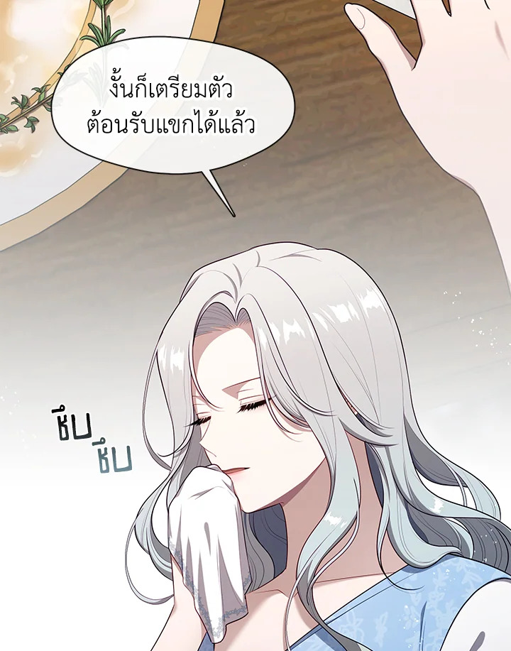 ฮันเตอร์ระดับ S ไม่อยากเป็นเลดี้ตัวร้าย | S-Class Hunter Doesn't Want to Be a Villainous Princess ตอนที่ 10 - รูปที่ 2