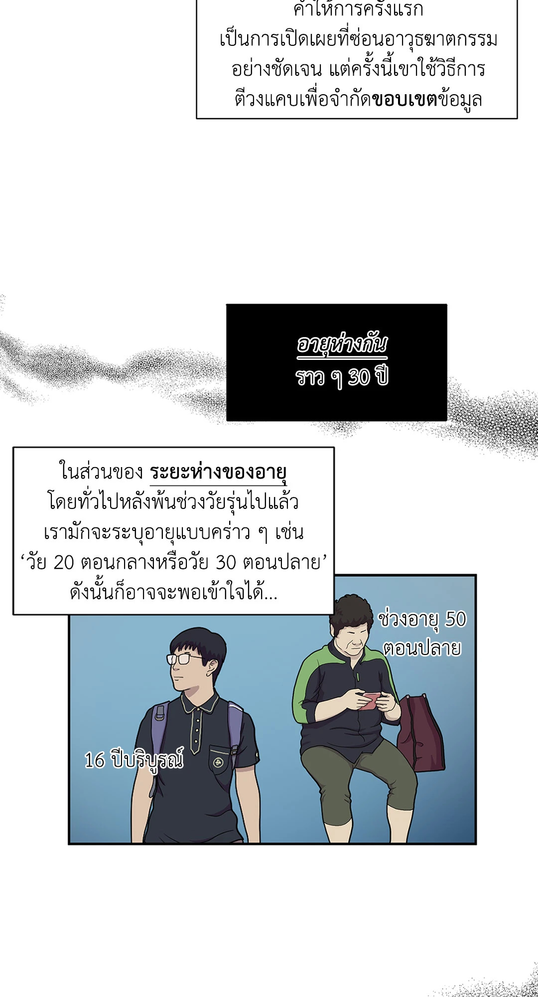 หน้า 28