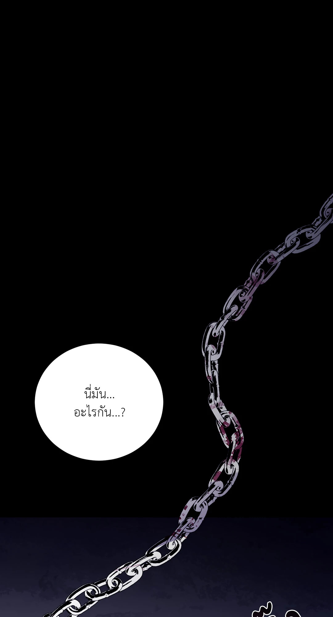 Blind Play ตอนที่ 75.02 - รูปที่ 2