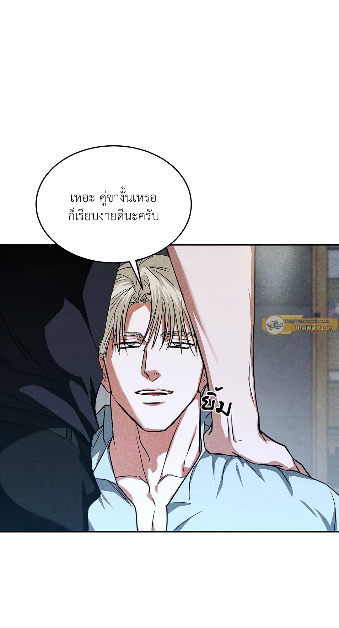 FlashLight (+R) ตอนที่ 7 - รูปที่ 2