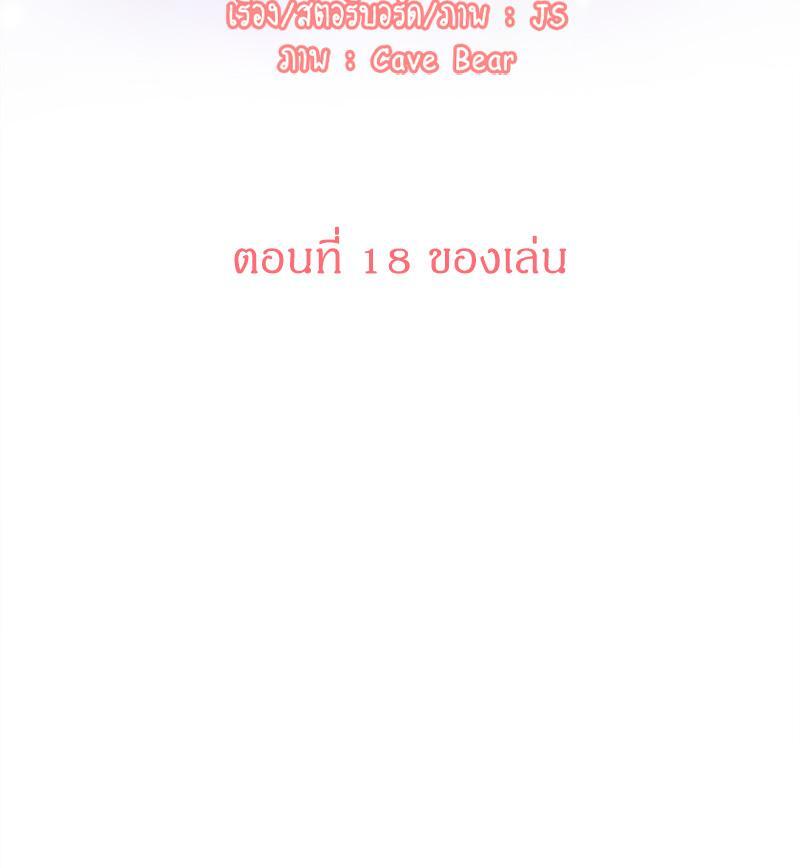 ปลอกคอมัดใจท่านประธาน | CEO's Collar ตอนที่ 18 - รูปที่ 2