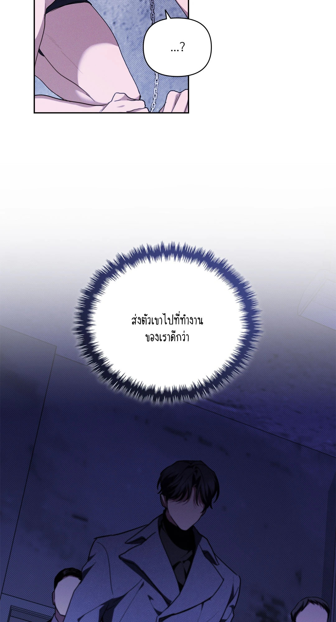 ลูกหมาของฉัน ใครก็ห้ามแตะ! | Don't Mess with the Puppy! ตอนที่ 18 - รูปที่ 2