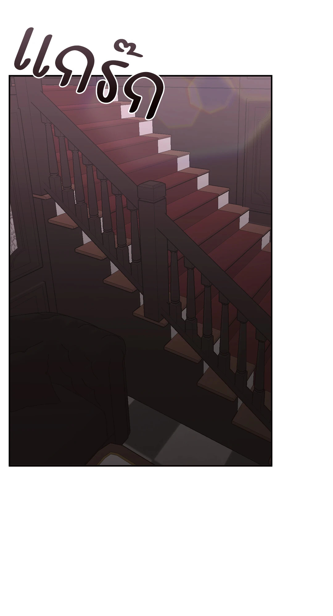 กุหลาบคู่แชมเปญ | Roses and Champagne (+R) ตอนที่ 3 - รูปที่ 2