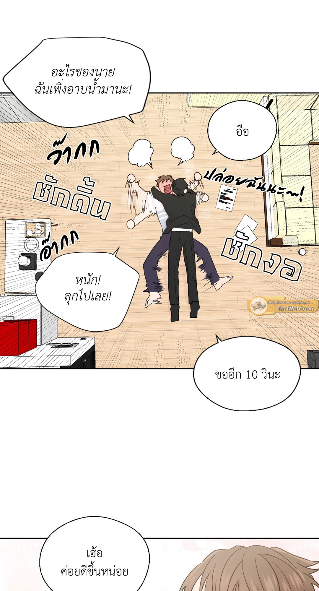 หน้า 23