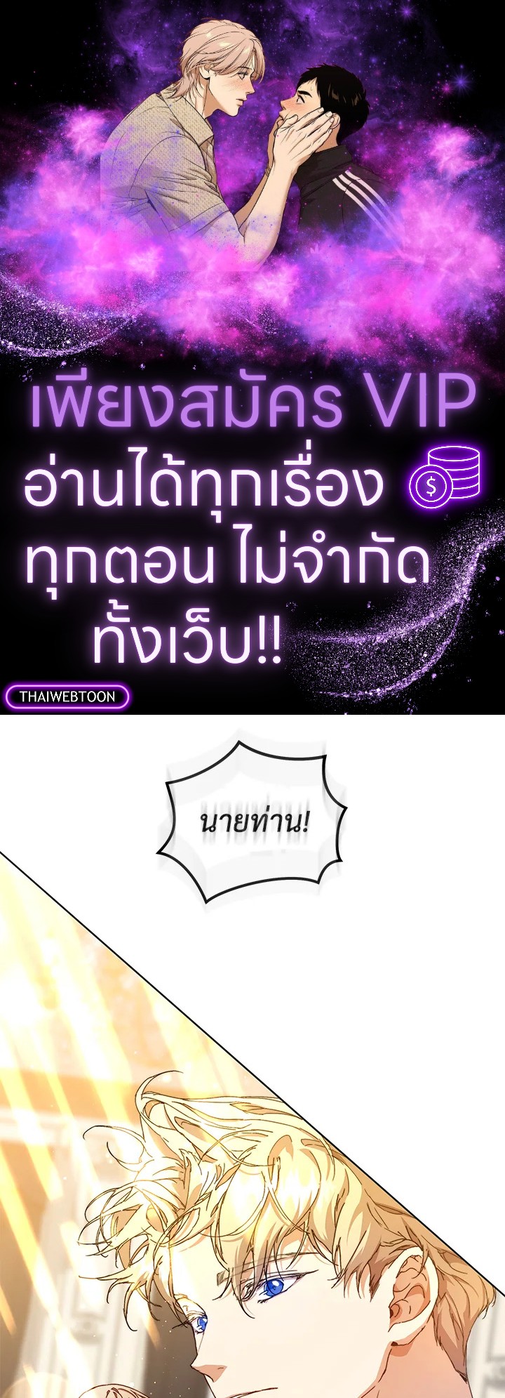 ฉันคือแม่นมใกล้ตายของพระเอกตัวร้าย | The Archvillain's Dying Nanny ตอนที่ 6 - รูปที่ 1