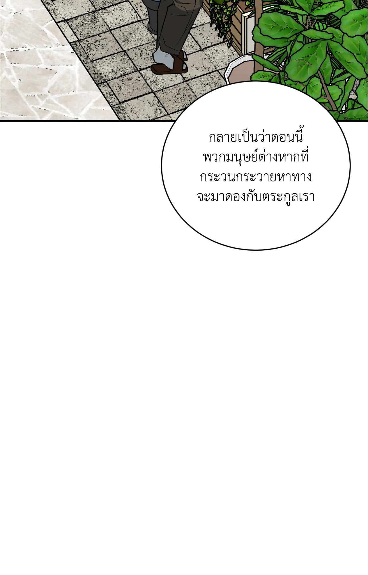 หน้า 99