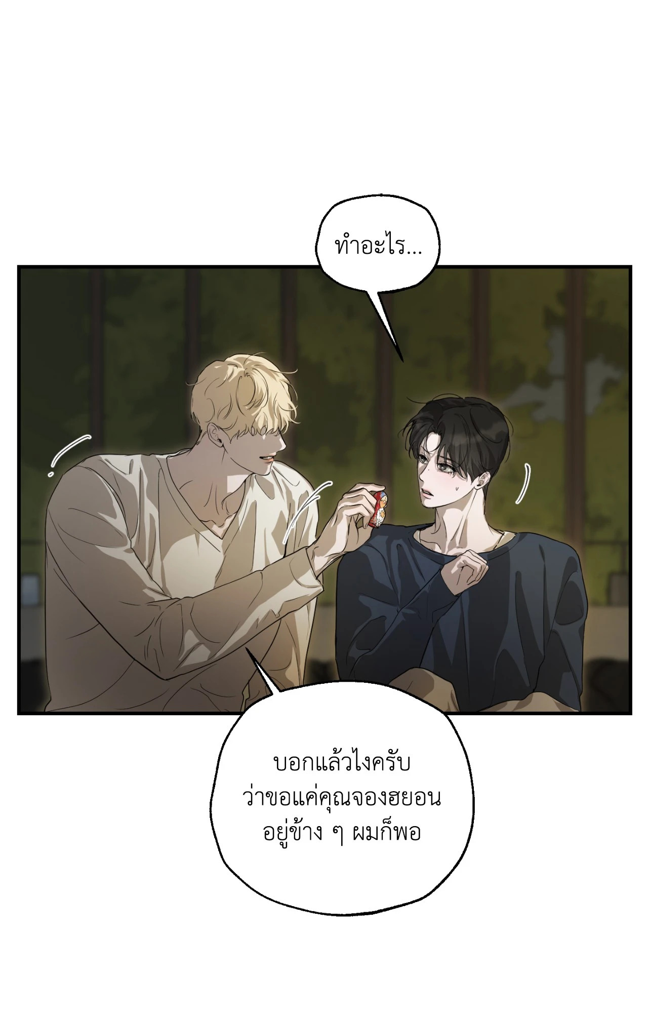 หน้า 53