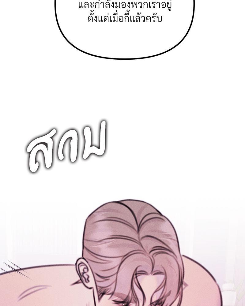 ปริศนารักเราสองสามคน | Light XX-ssi ตอนที่ 35 - รูปที่ 2