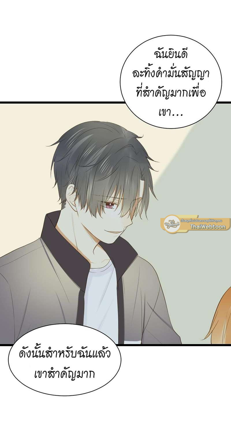 ตัวเองครับ มาปั๊มรักกันเถอะ | Dragon Boy's Love Affairs ตอนที่ 28 - รูปที่ 2