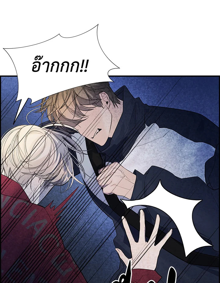 Defence Mechanism ตอนที่ 4 - รูปที่ 2