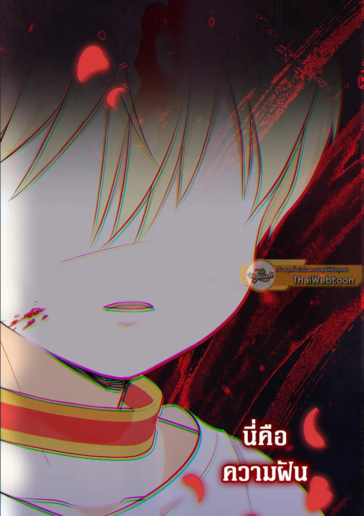 คุณหนูคนนี้ผจญโลกโรแมนซ์แฟนตาซีด้วยแคช | Lord Baby Runs a Romance Fantasy With Cash ตอนที่ 67 - รูปที่ 2