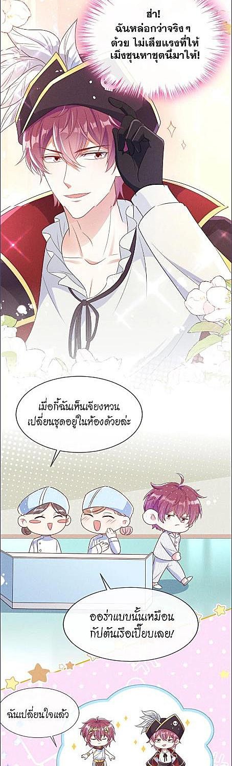 จะรักนายจนลมหายใจสุดท้าย ตอนที่ 62 - รูปที่ 2