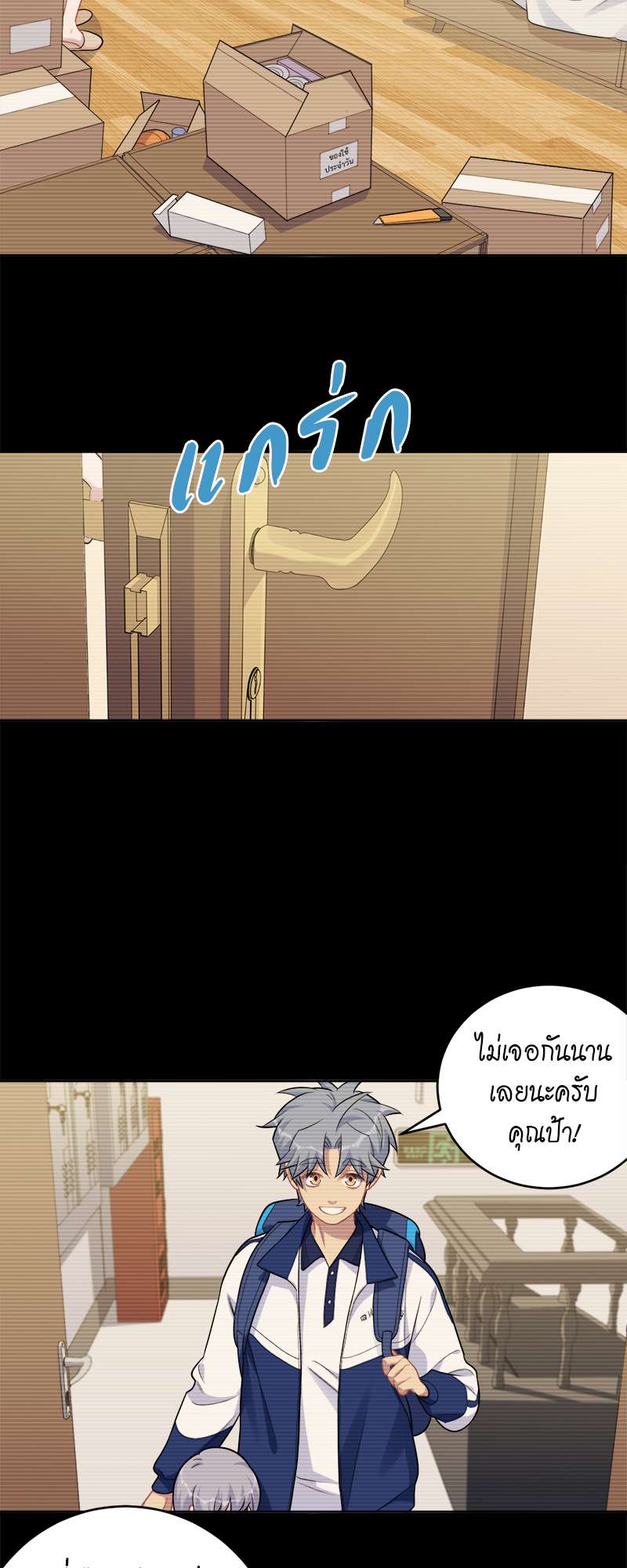 หน้า 8