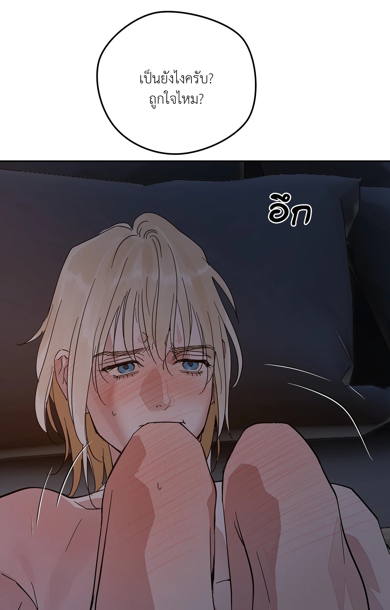 หน้า 54