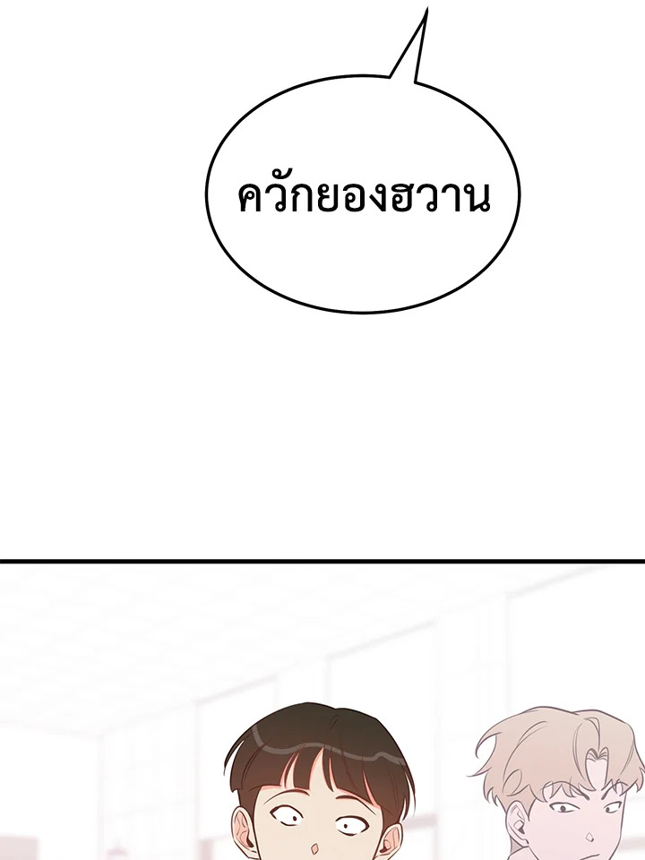 หน้า 77
