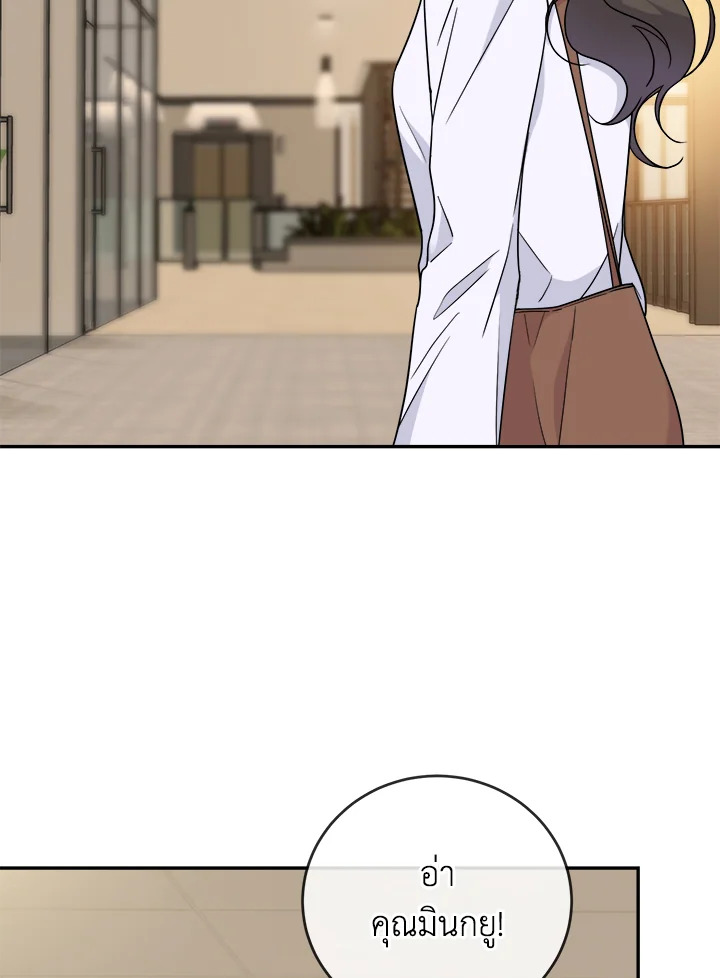 พี่คะ อย่าอ่อยกันเลย | Don't Tempt Me ตอนที่ 6 - รูปที่ 2