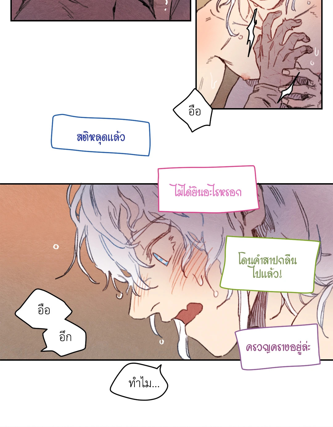 ริกซ์ เวนุส Rix Vanus ตอนที่ 19 - รูปที่ 2