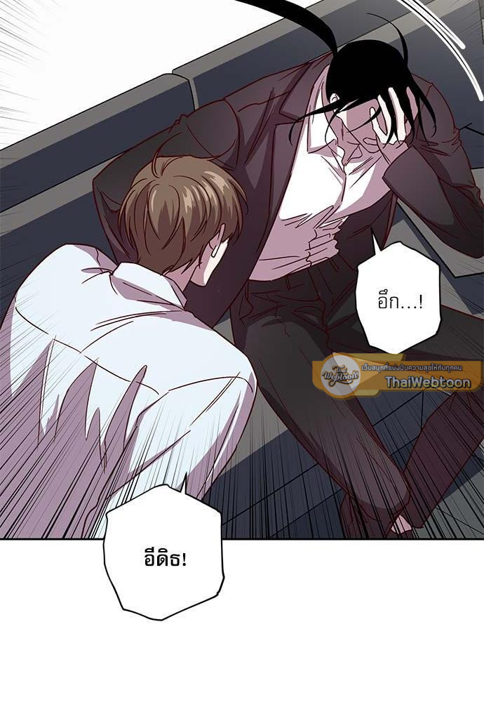 Escape, Ray ตอนที่ 51 - รูปที่ 2