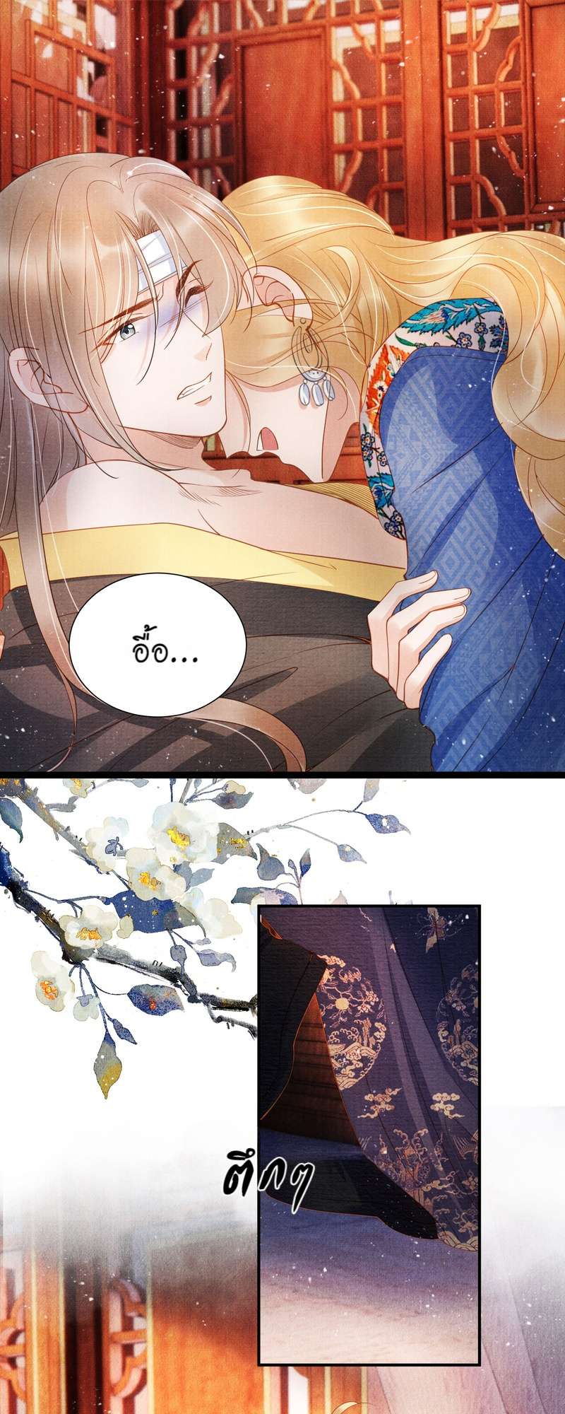 หน้า 7