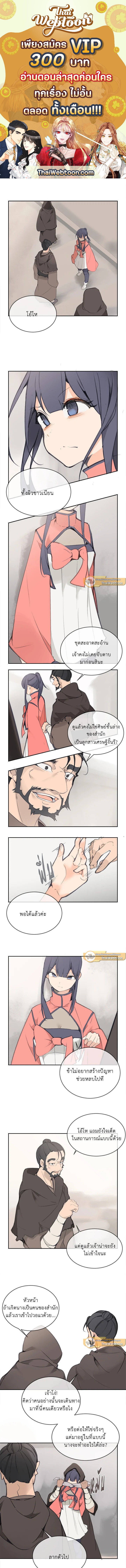 ราชันดาบพิชิตมาร | Devil Sword King ตอนที่ 93 - รูปที่ 1