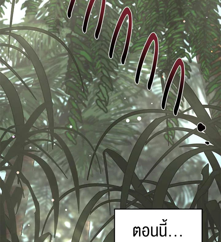 ติดป่ากับคุณบอสที่รัก | In the Jungle with My Boss ตอนที่ 1 - รูปที่ 2