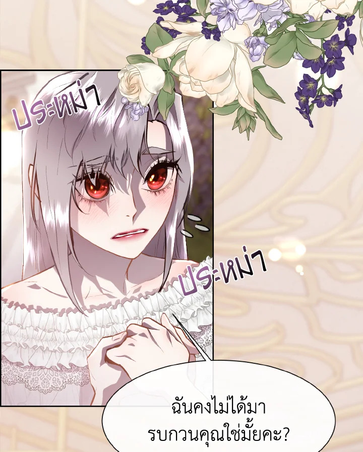 เจ้าสารเลวที่แสนดีนั่น ต้องโดนฉันหักคอ | Shall Kill That Sweet Devil ตอนที่ 96 - รูปที่ 2