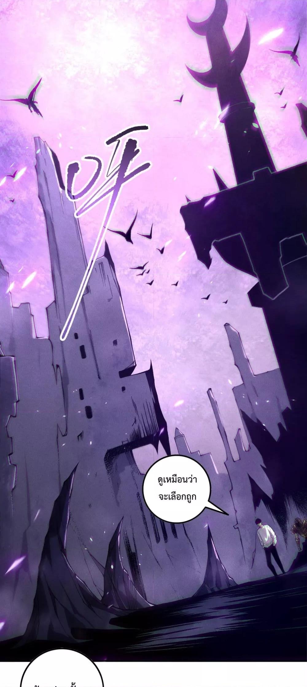 Disastrous Necromancer ราชันนักอัญเชิญวิญญาณ ตอนที่ 153 - รูปที่ 2