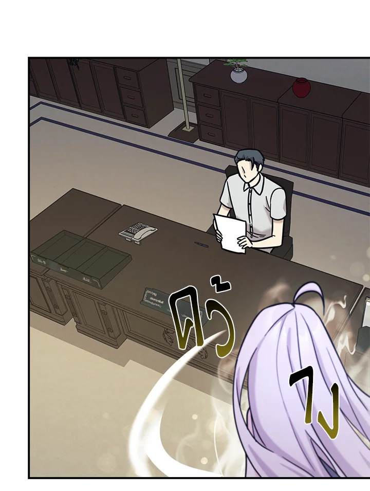 ลูกสาวของผมเป็นมังกร | My Daughter is a Dragon! ตอนที่ 72 - รูปที่ 2