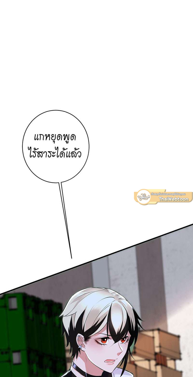 สืบรักอสูรร้าย | A Wicked Beast ตอนที่ 37 - รูปที่ 2