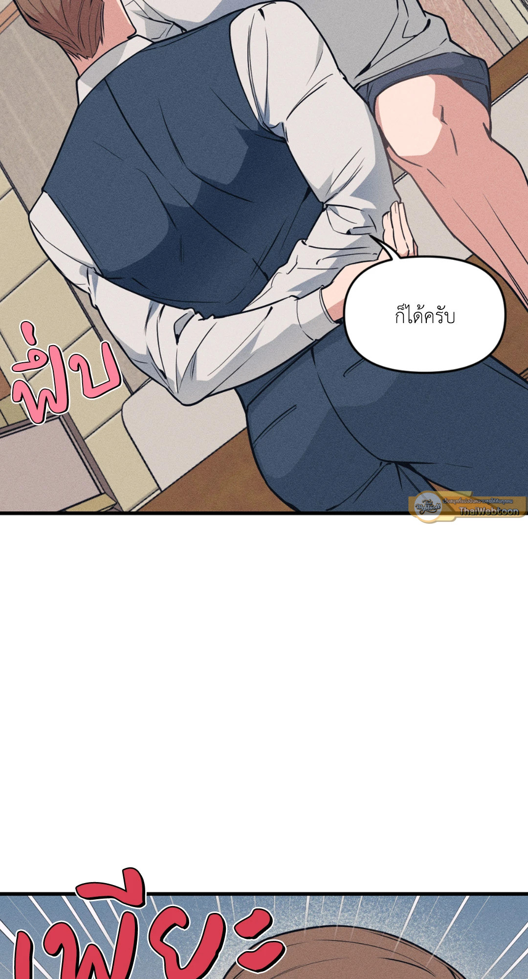 หน้า 54