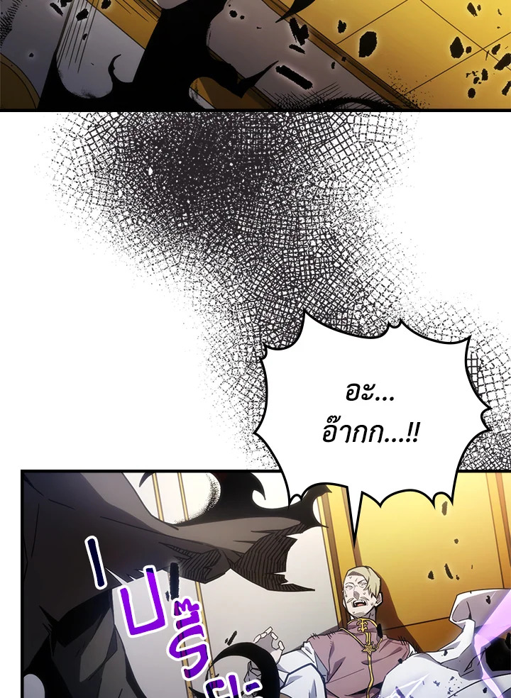 ทำตัวให้สมกับเป็นมอนสเตอร์บอสหน่อยสิ คุณสวอลโลว์! ตอนที่ 11 - รูปที่ 2