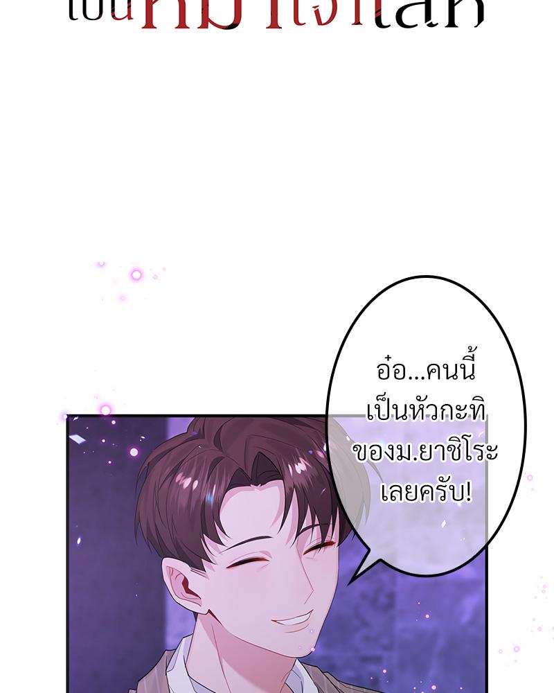 อัลฟ่าของผมเป็นหมาเจ้าเล่ห์ | NEVER TAMED ตอนที่ 4 - รูปที่ 2