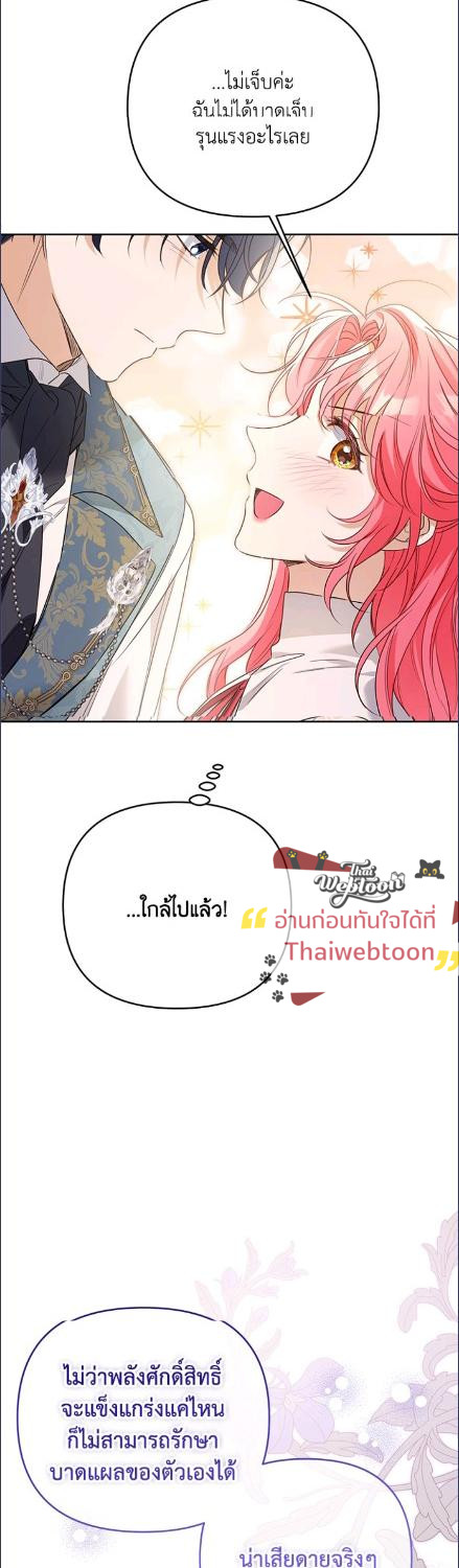 ไหนว่าเป็นสามีจำกัดเวลาไงคะ ตอนที่ 42 - รูปที่ 2