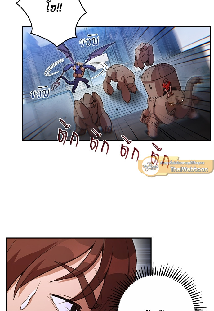 Dungeon Reset | สมรภูมิไม่สิ้นสุด ตอนที่ 24 - รูปที่ 2