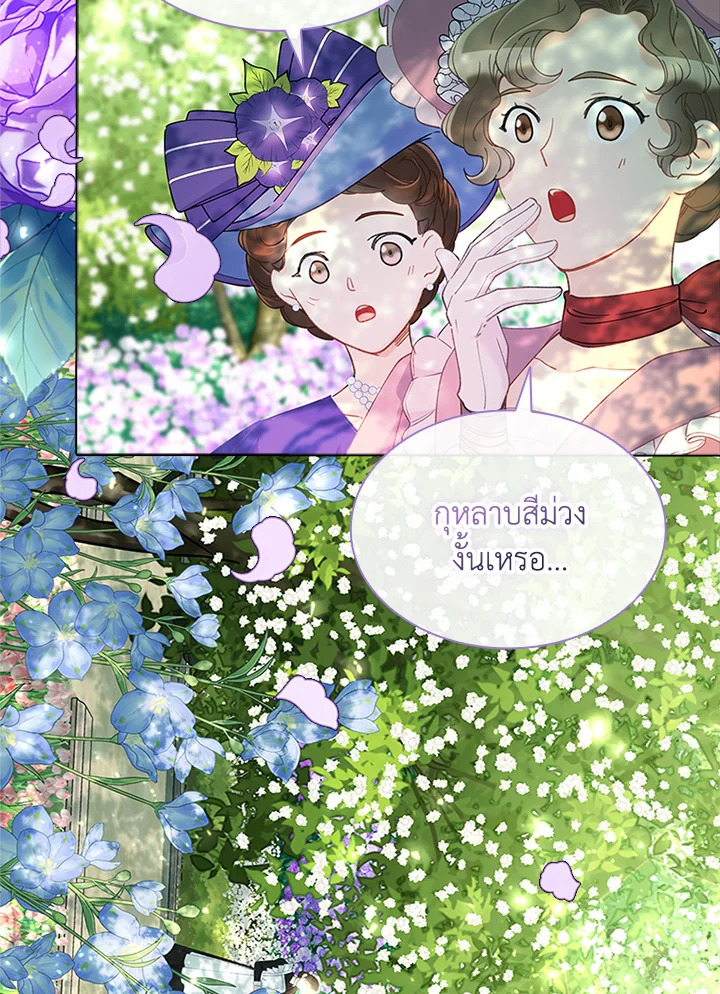 ฉันคือตัวประกอบผู้ทรงพลัง | The Mighty Extra: One Girl Changes the World ตอนที่ 65 - รูปที่ 2